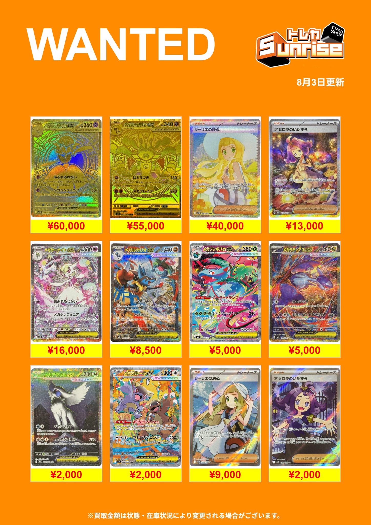 トレカSunrise大阪日本橋本店【トレカサンライズグループ】 on X