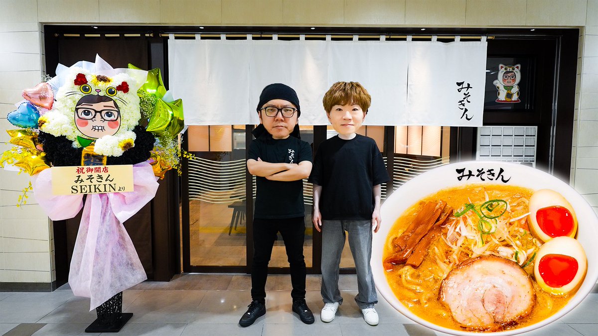 Lみそきん Misokin opens brick-and-mortar store at Tokyo Station - YouTube