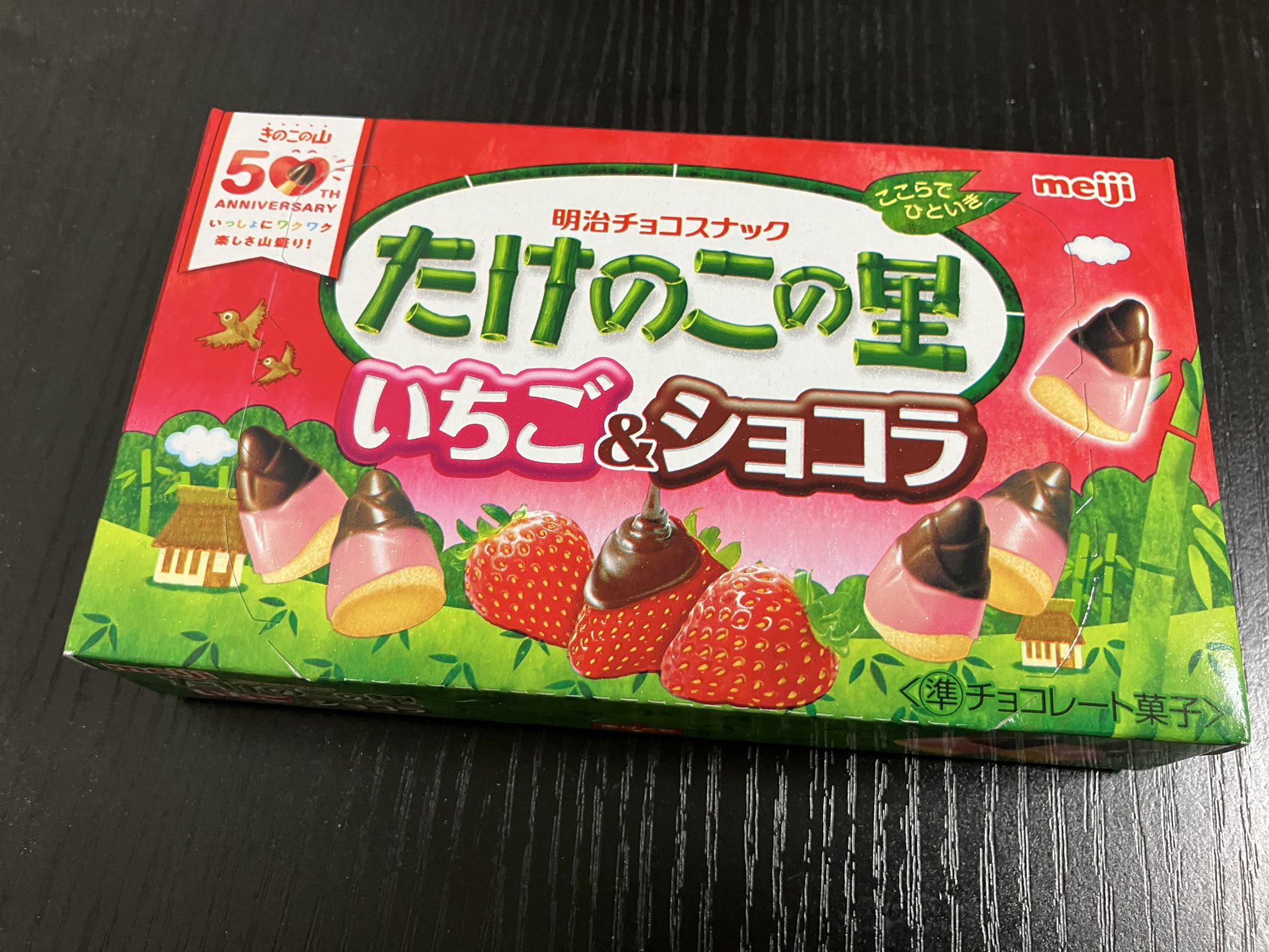 いちごとチョコが好き女子はうきうきよぉ すずきしょうたろう on X: 