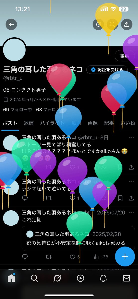 風船飛んだー
毎年キラキラと共に歳を重ねれて嬉しい✨