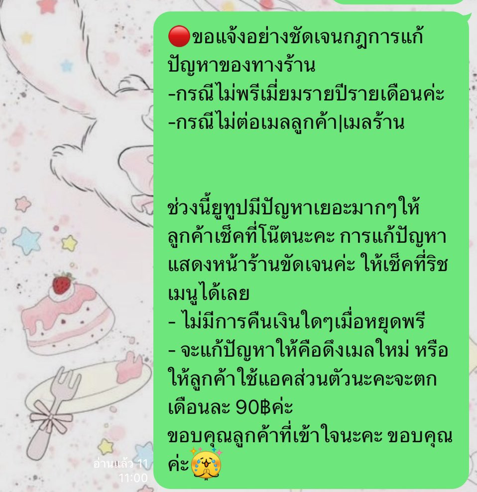 jayjayrx's tweet image. ขอแจ้งสำหรับลูกค้าที่ใช้จ่ายกับร้านเค้าหรือกำลังคิดจะซือขายกันนะคะทางร้านเข้าแจ้งกฎไว้อย่างชัดเจนที่ริชเมนูค่ะ ขอลูกค้าที่รับได้ก่อนซื้อขายกันนะคะ ร้านเรามีการแก้ไขตามกระบวนการอาจจะช้าไปหน่อยนะคะแต่ทางเราทำการแก้ไขให้อย่างแน่นอนค่ะและมีการแจ้งไว้ชัดเจนผ่านกลุ่มนะคะ #รีวิวmnieshop