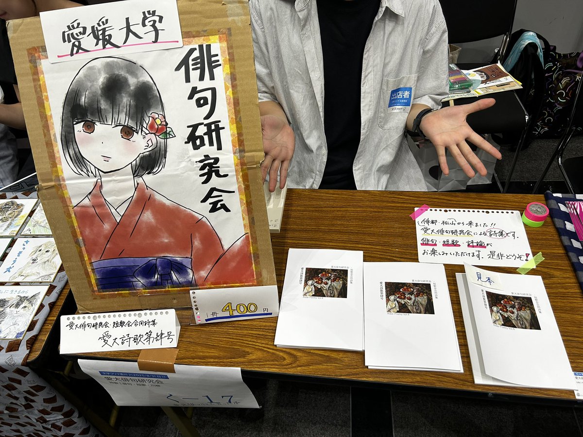 文学フリマ香川2にて出店中です！
ぜひお越しください！！

#文学フリマ
#文学フリマ香川