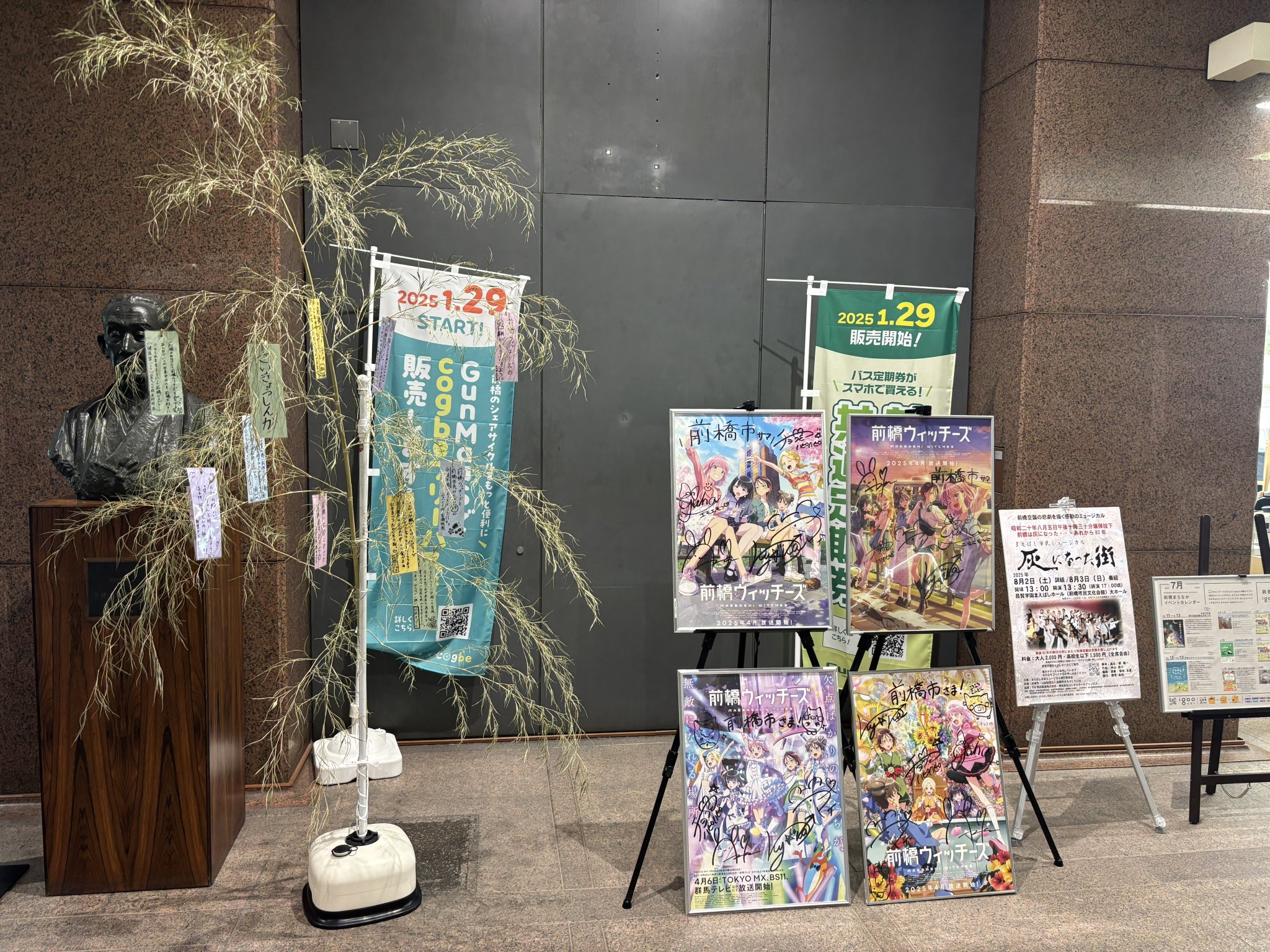 前橋ウィッチーズ　サイン入りポスター