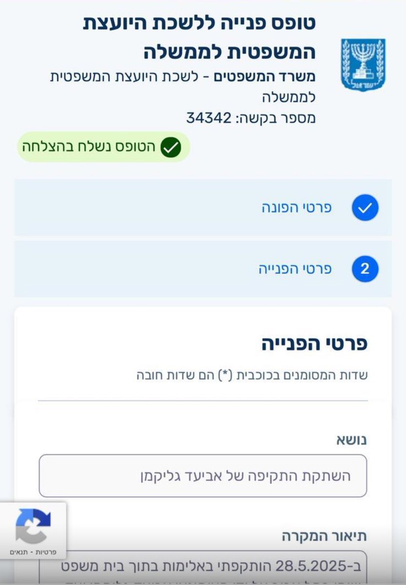 והנה עוד חודש עובר לו ושום דבר לא התקדם, 
חוץ מהכאבים.
&gt;&gt;&gt;&gt;&gt;

גלי בהרב מיארה,

שלחתי לך מכתבים עוד הרבה לפני שזימנו את האיש האלים שתקף אותי (אביעד גליקמן) לחקירה באזהרה.
ביקשתי את עזרתך כי תקפו אותי באלימות,
וחשבתי שאת אמורה ״לשמור על החוק״.. 
אפילו פתחתי פנייה באתר שלך, מספר