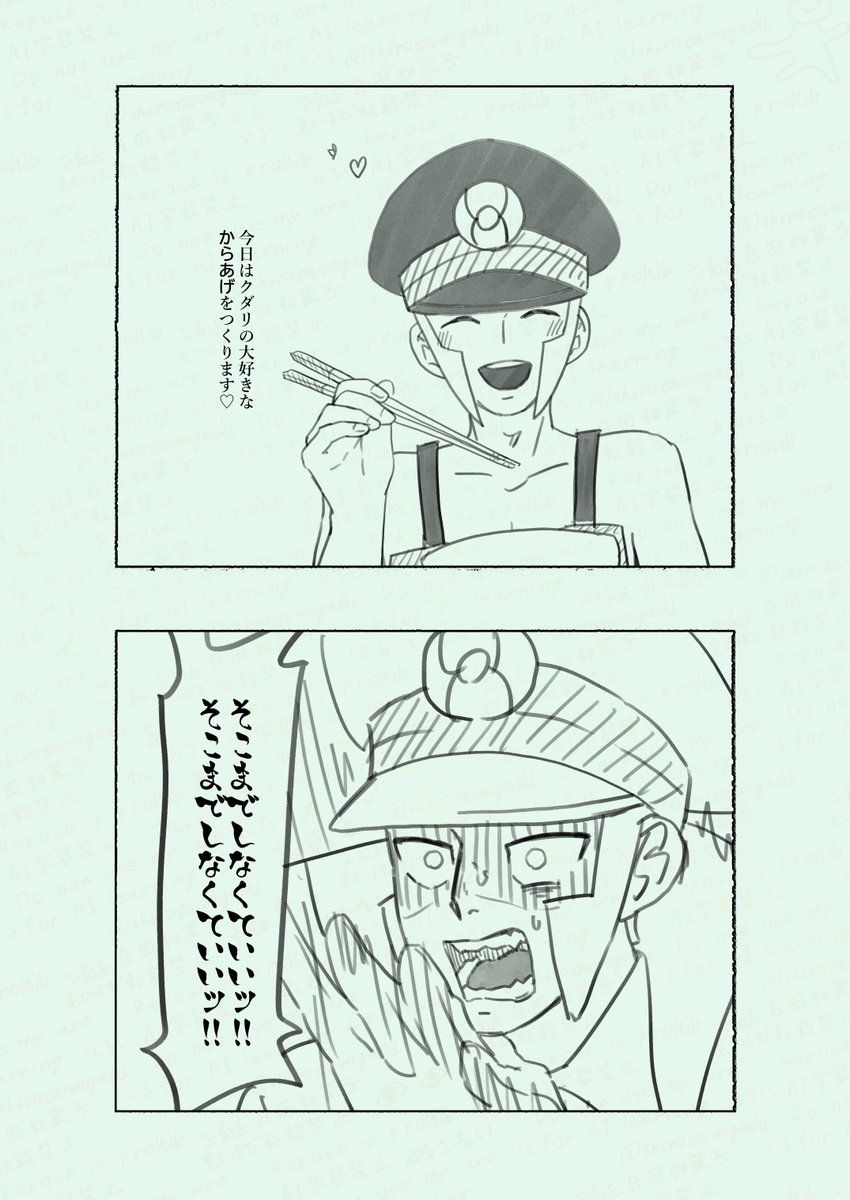 サ腐マス 