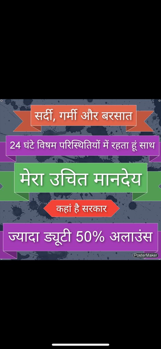 राजस्थान पुलिस कांस्टेबलो को DPC व प्रथम ACP 3600GP मिले.... यह मांग अब पीड़ा बन चुकी है।
 राज. सरकार व  DGP महोदय से उम्मीद है कि पुलिस कर्मियो की लंबित मांगों को पूरा कर उनका मनोबल बढ़ायेगी।
#राजस्थान_पुलिस