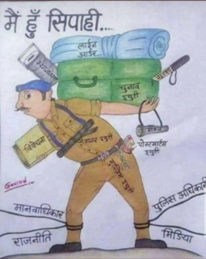 पुलिस की पुकार.

राजस्थान पुलिस अधीनस्थो की महत्वपूर्ण मांग पटवारी ग्राम सेवक व कृषि पर्यवेक्षक के समान प्रथम ACP 3600GP कांस्टेबलो की भी की जाए🙏🙏
#राजस्थान_पुलिस