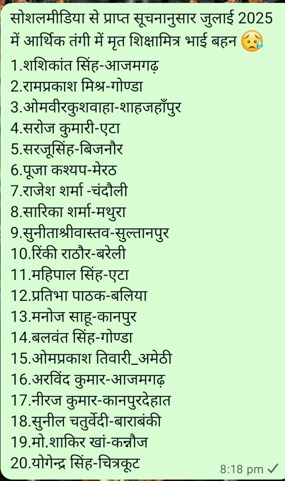 उ०प्र०में जुलाई 2025 मात्र एक महीने में बीस शिक्षामित्रों की मौतें व दस सेवानिवृत्त हो जाने के बाद भी शासन, सरकारें, विपक्ष व मानवाधिकार आयोग सब मौन! वाह!रामराज्य की परिकल्पना??
<a href="/narendramodi/">Narendra Modi</a> 
<a href="/myogiadityanath/">Yogi Adityanath</a> 
<a href="/yadavakhilesh/">Akhilesh Yadav</a> 
<a href="/RahulGandhi/">Rahul Gandhi</a> 
<a href="/shivkmishra/">Shiv Kumar Mishra</a> 
<a href="/rajendradev6/">Rajendra Dev ! राजेन्द्र देव</a> 
<a href="/BBCHindi/">BBC News Hindi</a>