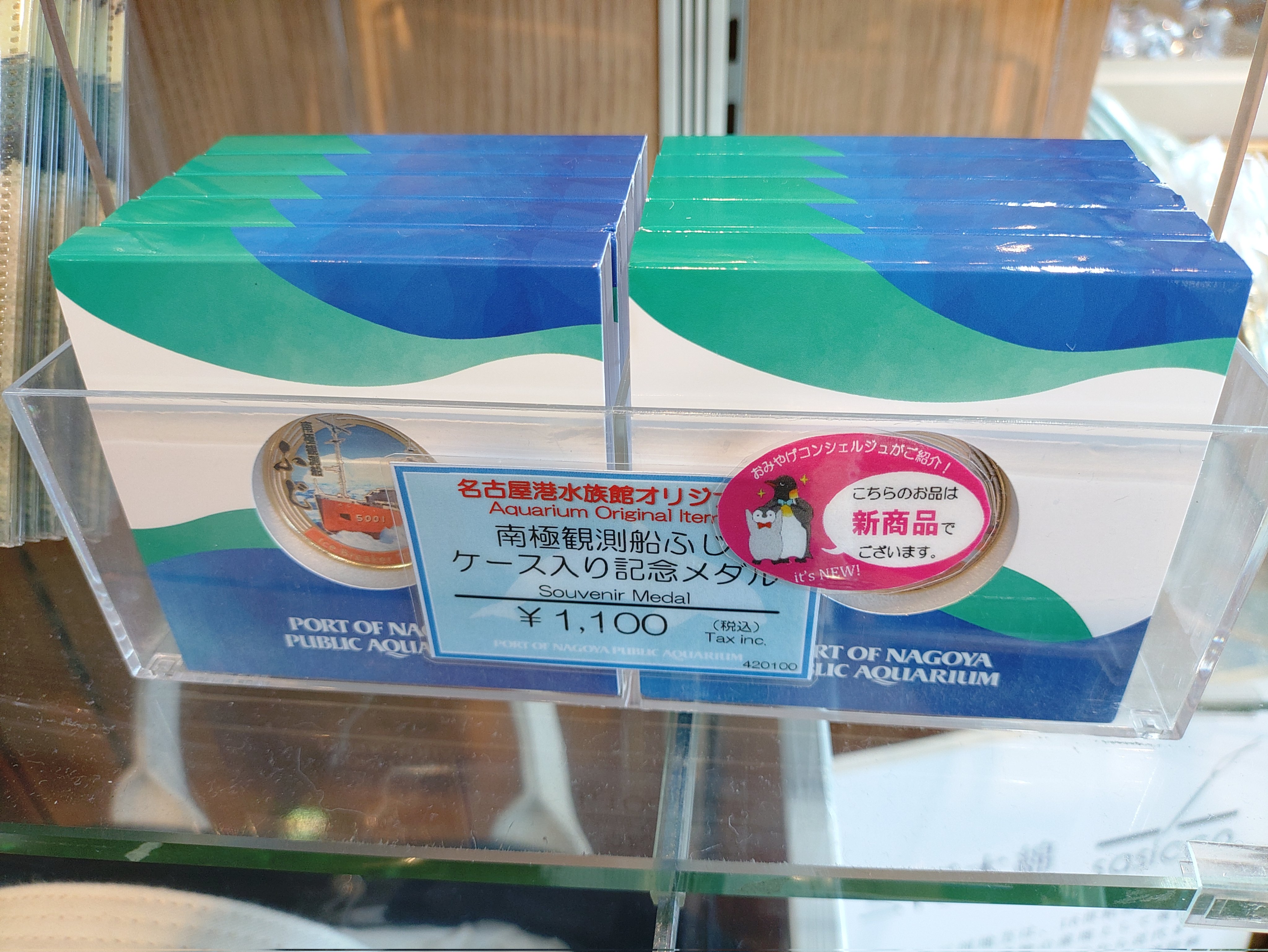 記念メダル0719L48●名古屋港イタリア村 記念メダル0719L48○名古屋港イタリア村 記念メダル S・59・11