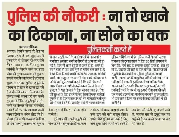 पुलिस की पुकार 
पुलिस का ACP 3600GP हो 
<a href="/RajCMO/">CMO Rajasthan</a> <a href="/arvindchotia/">Arvind Chotia</a> <a href="/PoliceRajasthan/">Rajasthan Police</a> <a href="/BhajanlalBjp/">Bhajanlal Sharma</a> <a href="/RahulKaswanMP/">Rahul Kaswan</a>