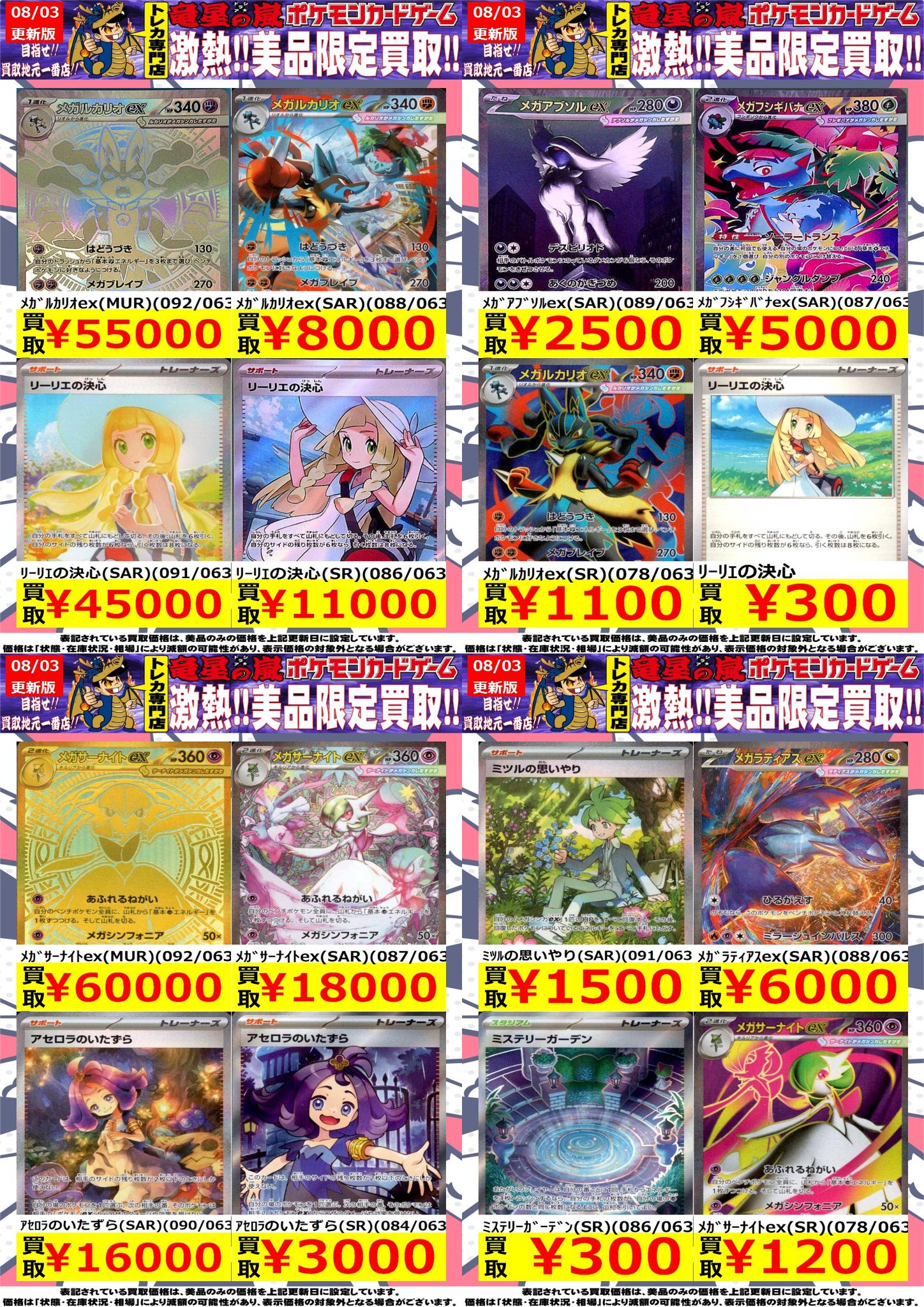 ポケモンカード　引退品　メガネ店長 カードラボ名古屋駅前店 ポケカ買取強化中！ on X: 