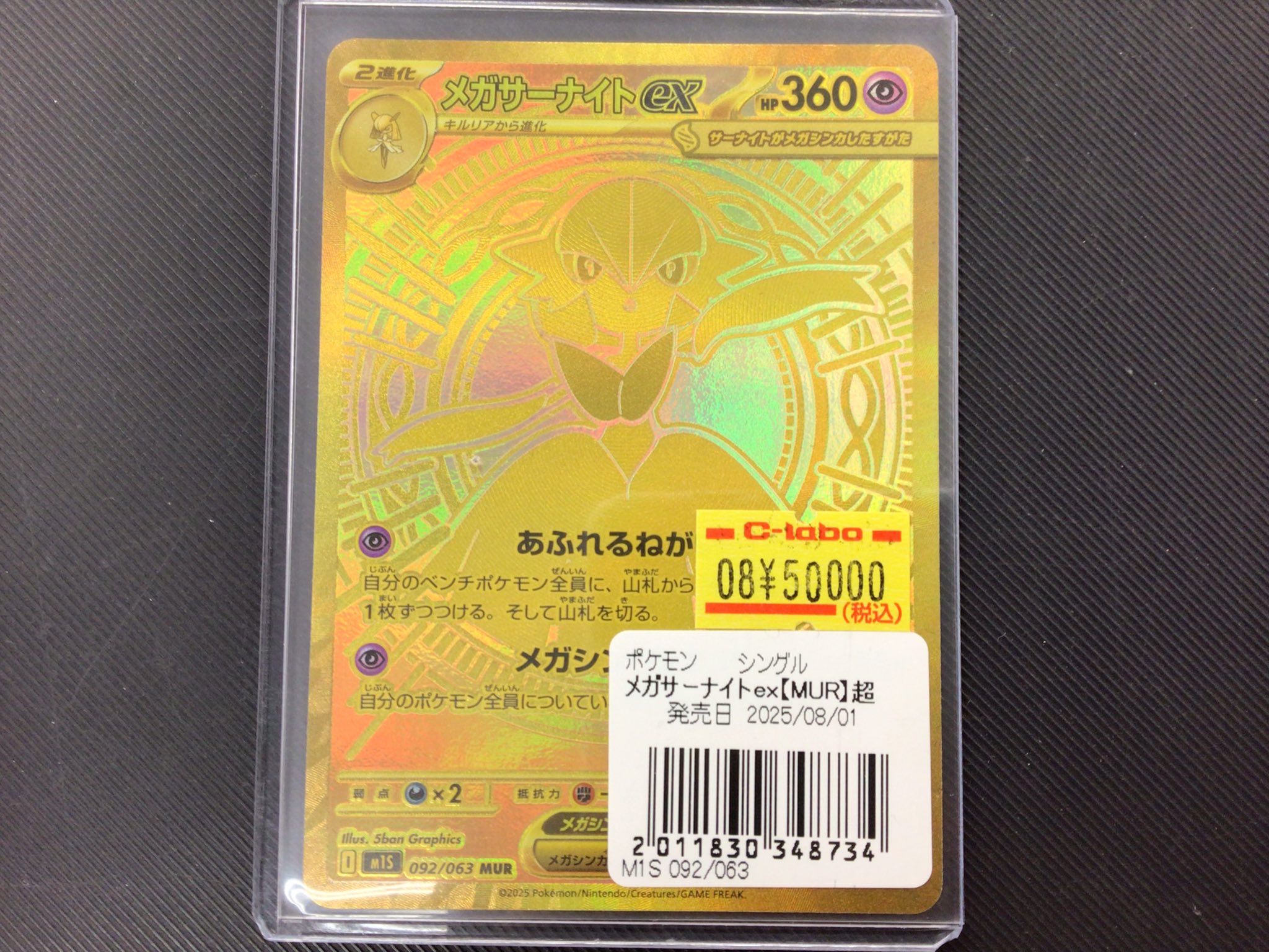 値下げ中！ポケカ メガサーナイトex 5月22日まで！ 値下げ中！ポケカ メガサーナイトex 5月22日まで！ - メルカリ