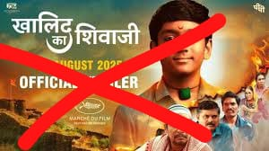 sakal_hindu_'s tweet photo. Bhandup Police Station has sent a notice to #Hindutva Karyakartas for posting a protest on social media against the film "Khalid Ka Shivaji", which spreads false history and seeks to divide the minds of Hindus.
@MumbaiPolice  have completely surrendered to #Jihadi forces!
@Dev_Fadnavis @CPMumbaiPolice @DGPMaharashtra  Please stop sending such notices to those who are protesting through constitutional means.
@AmitShah @CMOMaharashtra @NiteshNRane @India_NHRC @KanoongoPriyank
