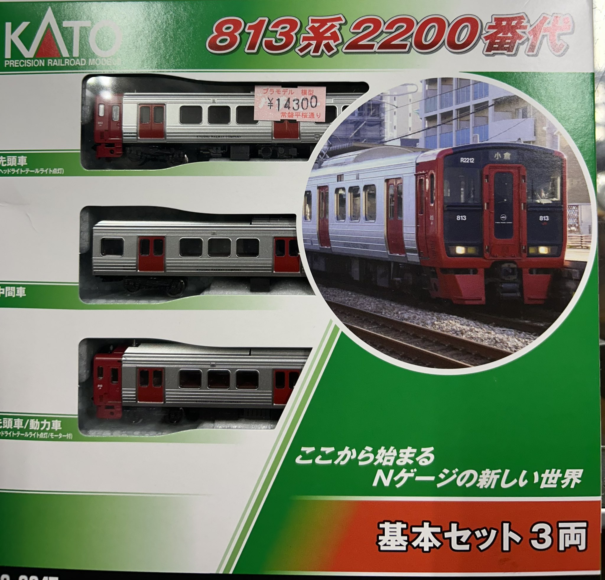 ハチピー模型店(2021年11月〜) on X: 