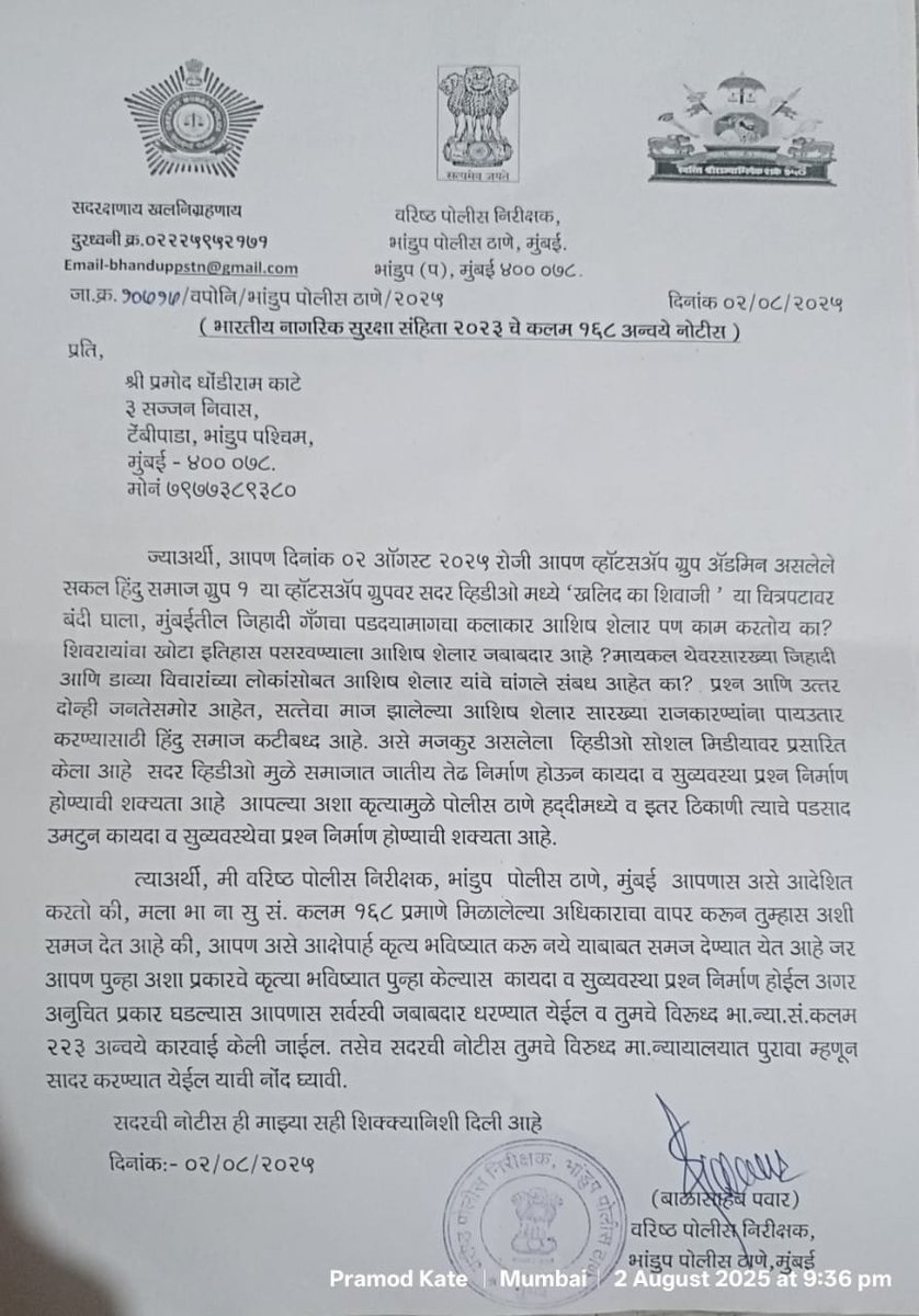 Bhandup Police Station has sent a notice to #Hindutva Karyakartas for posting a protest on social media against the film "Khalid Ka Shivaji", which spreads false history and seeks to divide the minds of Hindus.
<a href="/MumbaiPolice/">मुंबई पोलीस - Mumbai Police</a>  have completely surrendered to #Jihadi forces!