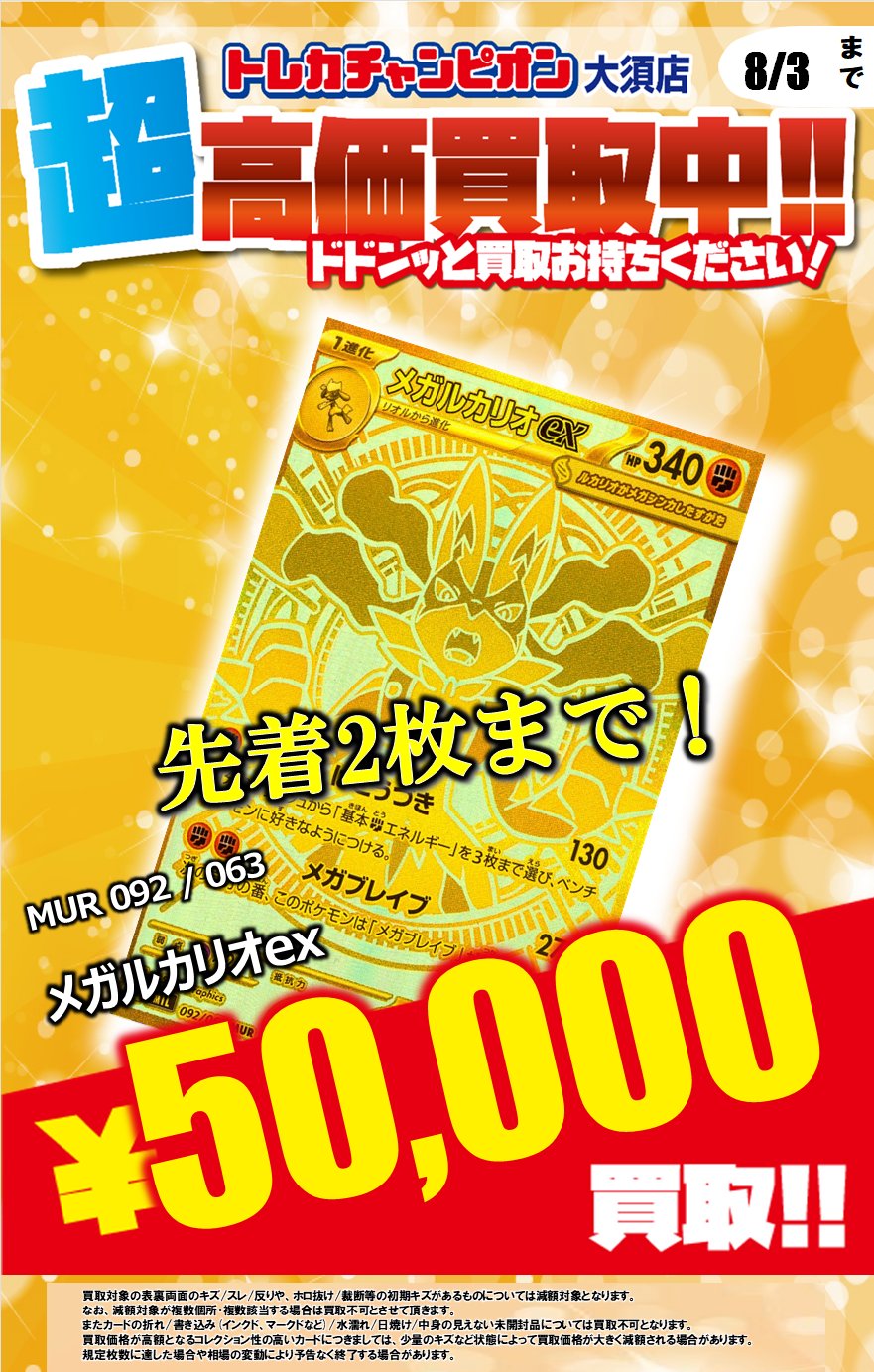 EXO レイ トレカ ポスカ まとめ売り トレカチャンピオン大須店 on X:
