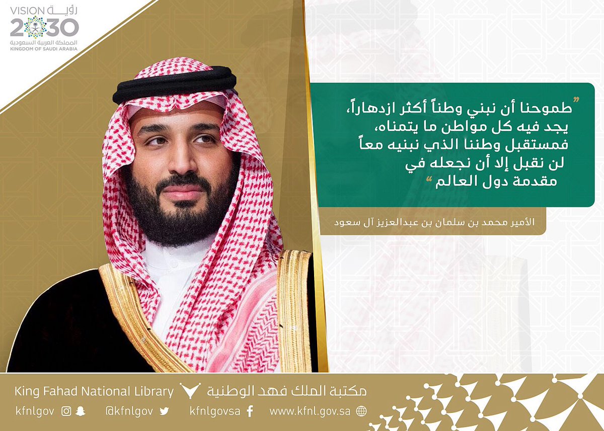 كيف لانبدع في مجالاتنا ونحن شعب وثق فينا قادتنا.🇸🇦🤍