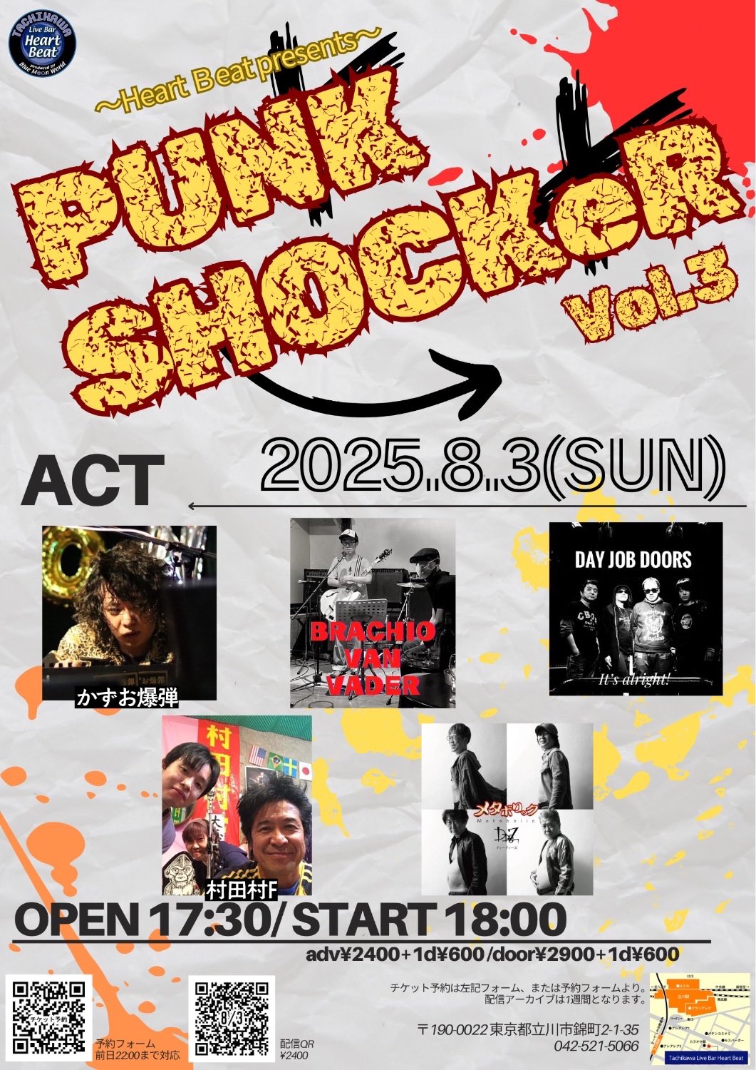 カボ・ワボ・バースデー・バッシュ・ツアー [DVD] 立川Live Bar HeartBeat on X: 