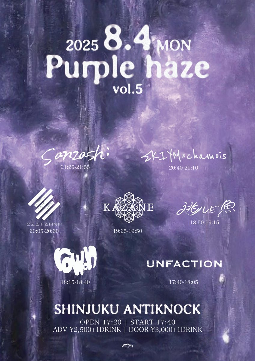 🟣🟣🟣🟣🪻明日開催🪻🟣🟣🟣🟣
2025.8/4(月)
新宿ANTIKNOCK pre.
【Purple haze vol.5】

sanzashi(郡山)
逃した魚
KAZANE
rowan
Zepto in I
ΣKIYM×chamois
UNFACTION

⏰OPEN17:20/START17:40
💰ADV¥2,500/DOOR¥3,000(+1D¥600)
📨前売各取置予約