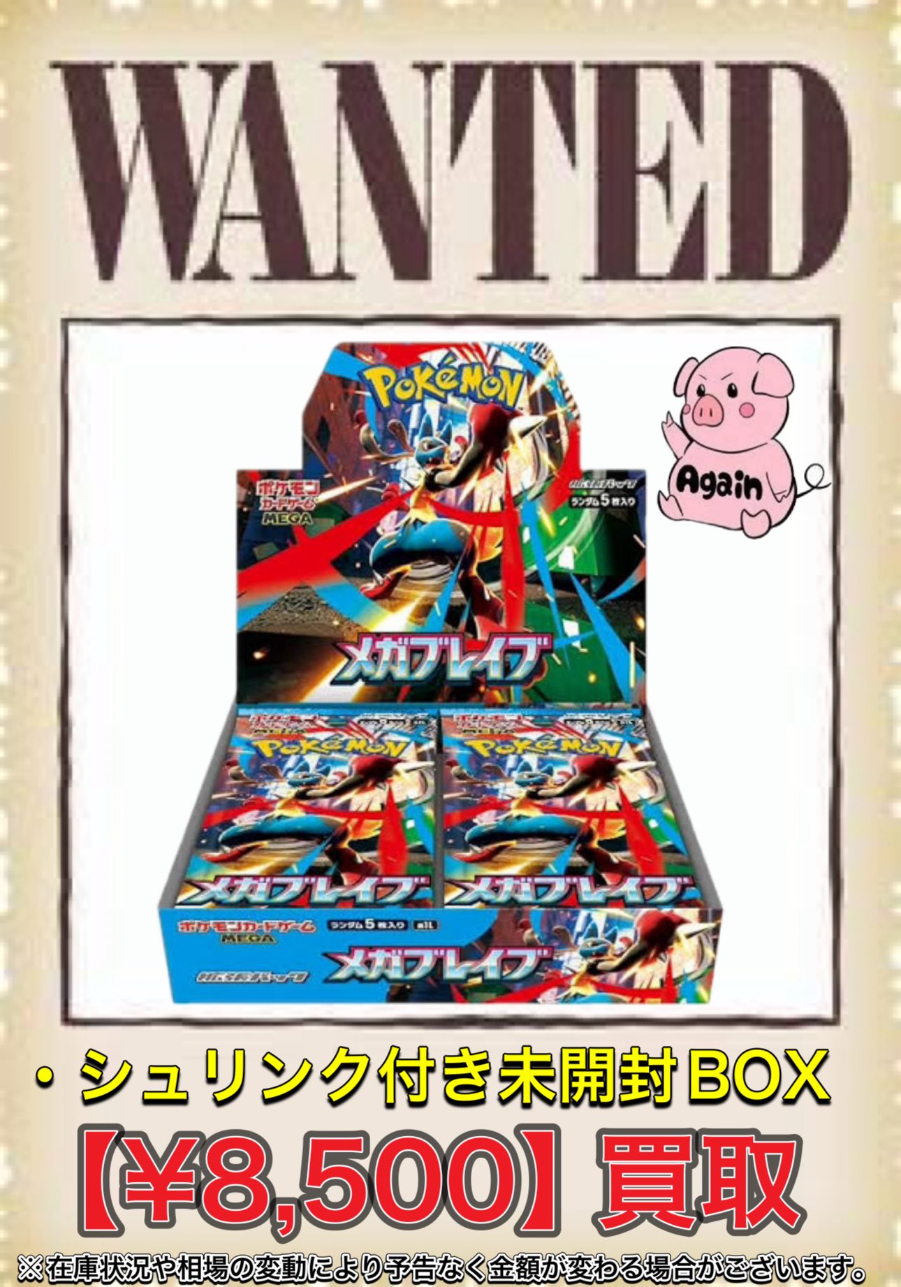 トレカアゲイン【池袋】 on X: 