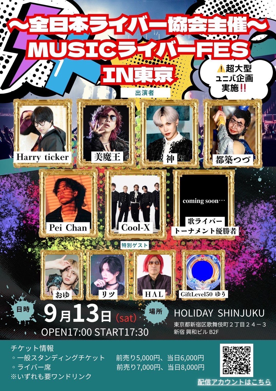 【新品未使用品】Flowers concert 10周年記念パンフレット 新品未使用品】Flowers concert 10周年記念パンフレット Facebook