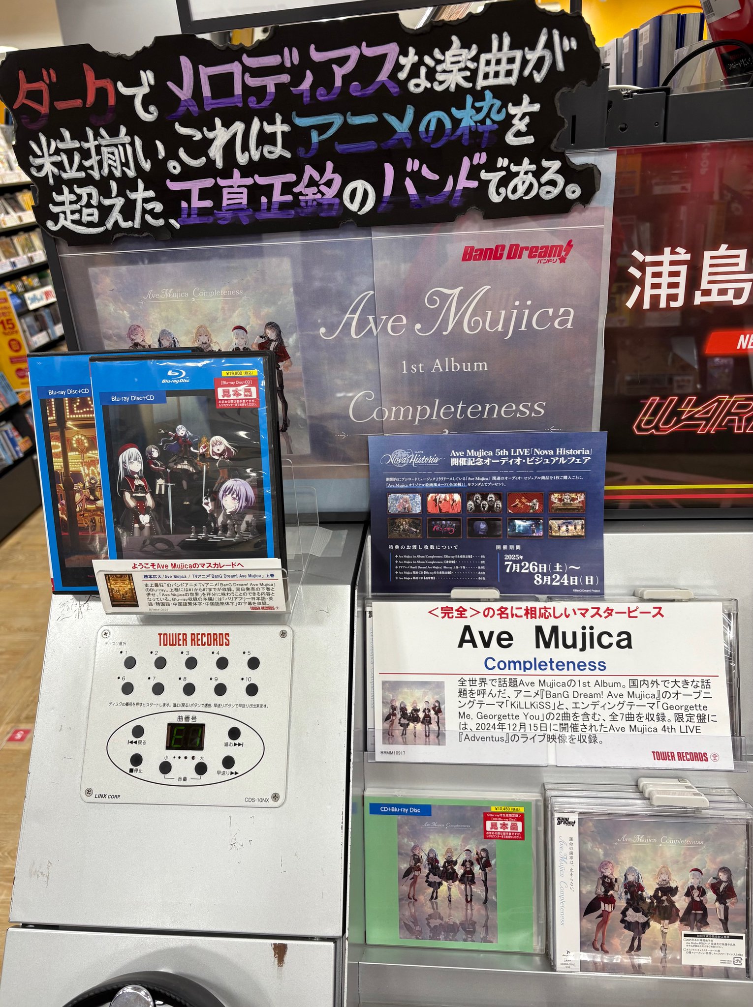タワーレコード錦糸町パルコ店 on X: 
