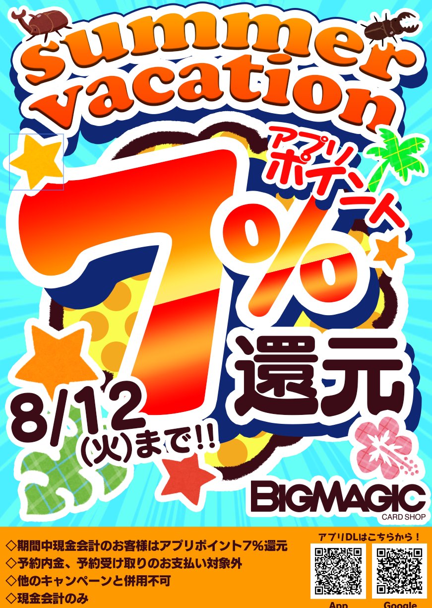 BIG MAGIC (@MtgBigmagic) / X