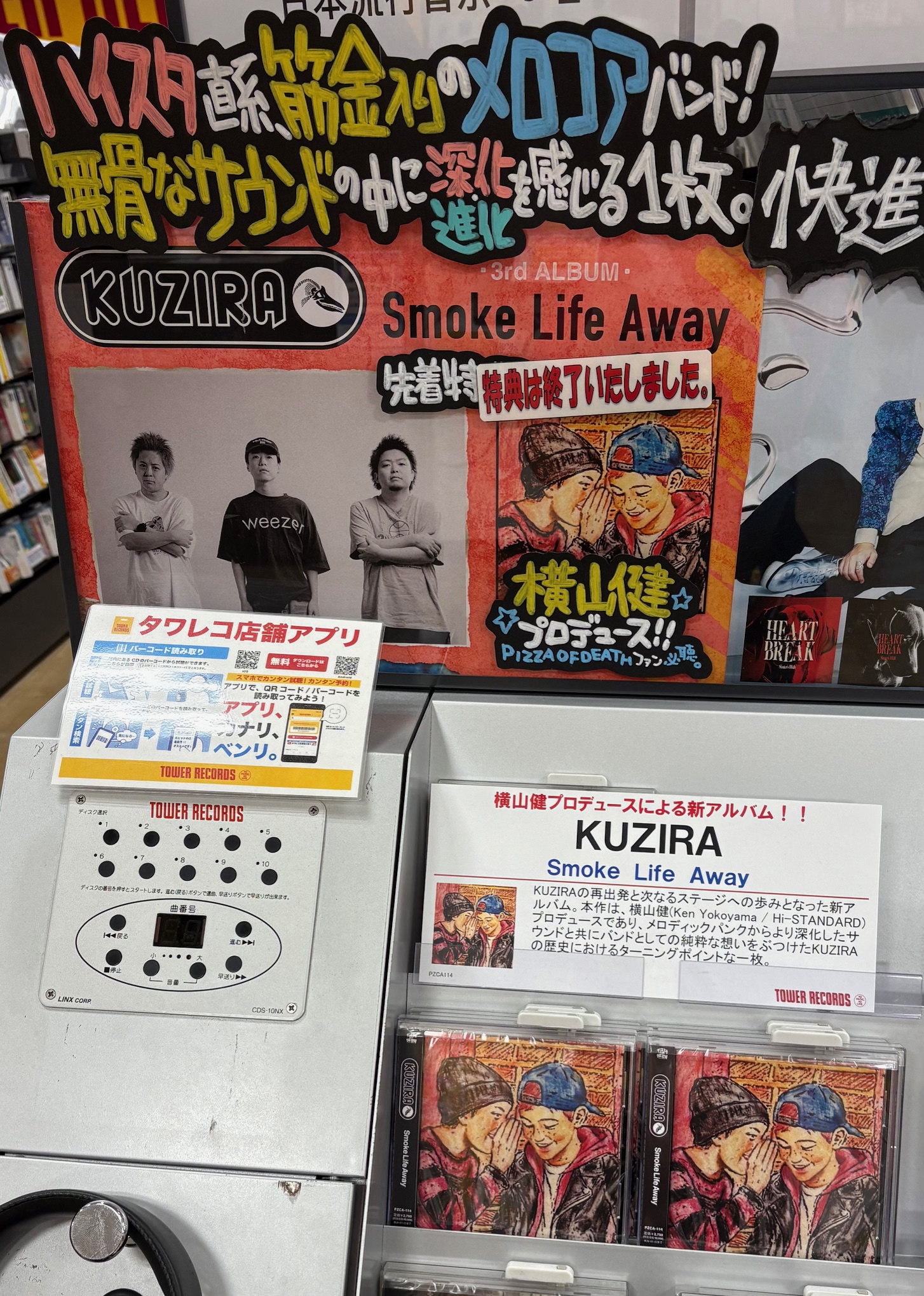 KUZIRA ツアー ポスター 黄色 5b037f2b9a6704b591c80d700e0270