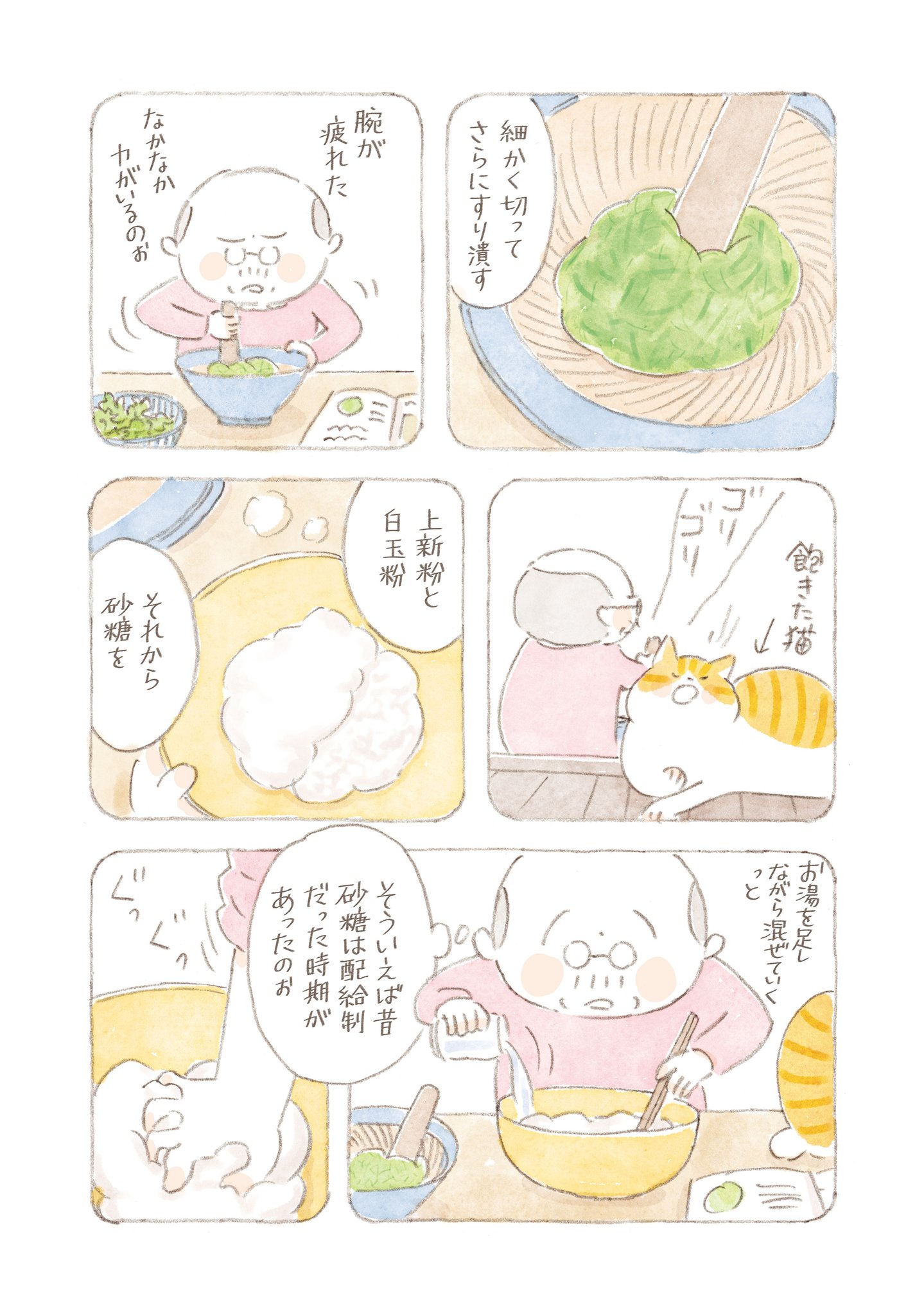 KEIKO インフュージョン みーちゃんとなります。 ねこまき ミューズワーク 2025年03月13日（木）ねことじいちゃん