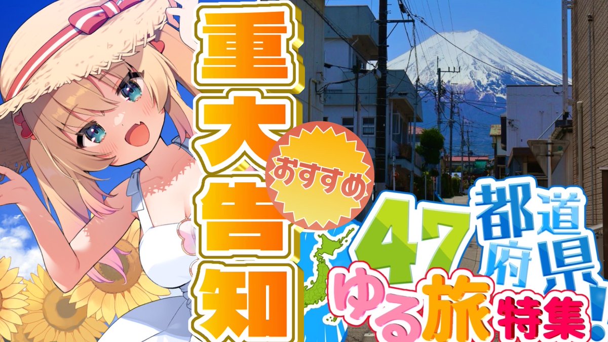 🎉‼️‼️‼️重大告知 ‼️‼️‼️🎉

┎┈┈┈┈┈┈┈┈┈┈┈┈┈┈┒
　　　　本日１８：００～
　超絶大事なお知らせ～～～っ🥳
┖┈┈┈┈┈┈┈┈┈┈┈┈┈┈┚

みんなから集めた、
オススメ旅スポットみてから告知するよーっ❕🌟
youtube.com/live/C1Vez7lA5…