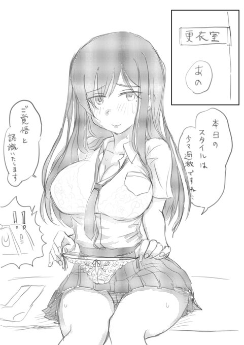 みさきさんとコスチュームスタイルチェンジ 