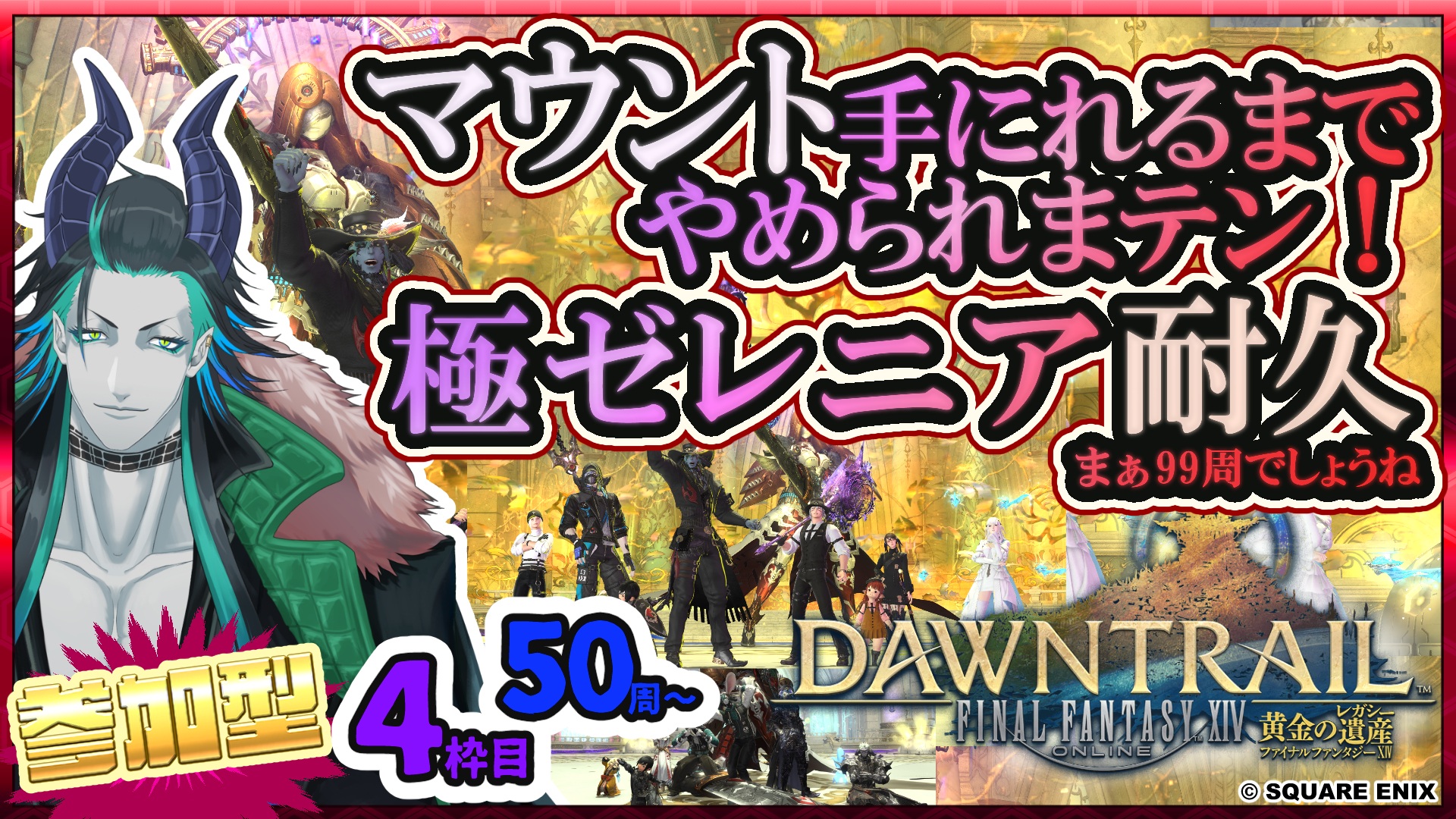 その他 FF14 クロ鰐🍫🐊毎日22:00YouTube配信中! on X: