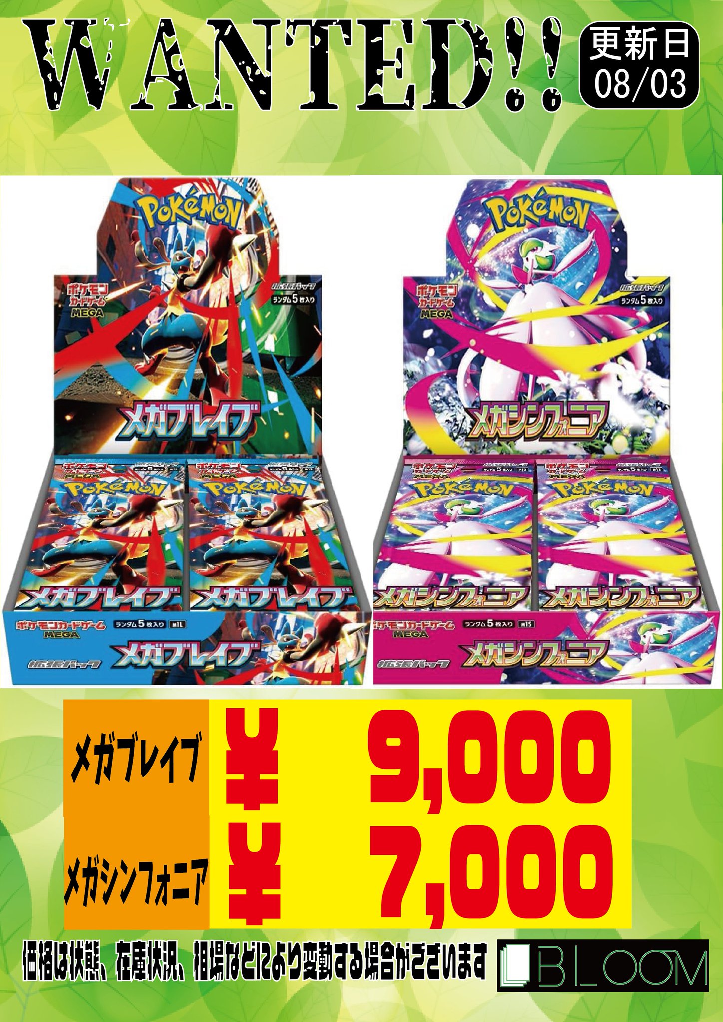 THE 8 ポカ　トレカ　まとめ売り TORECA-X【トレカX】 久留米店 on X: 
