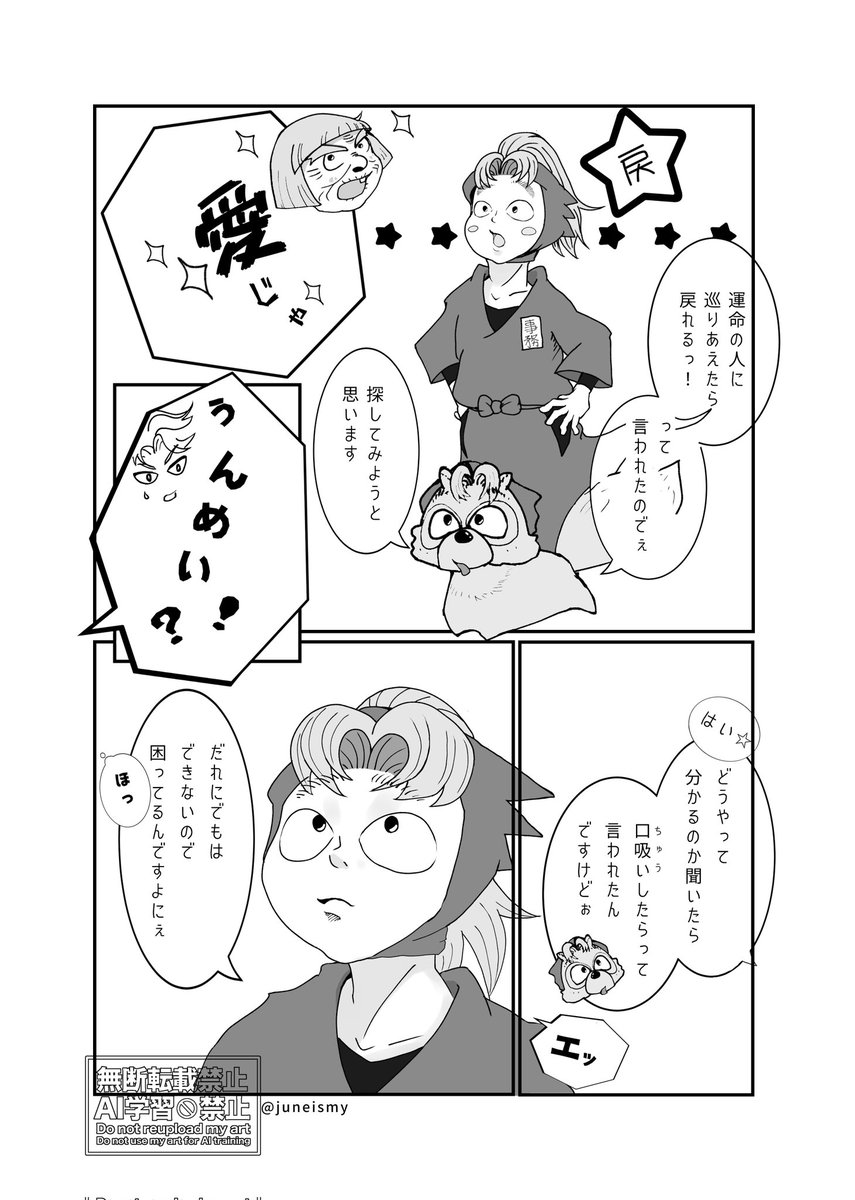juneismy's tweet photo. 利こま
出来ました！
kmtdさんがたぬきになっちゃった話。 https://t.co/xcIbHCiHII