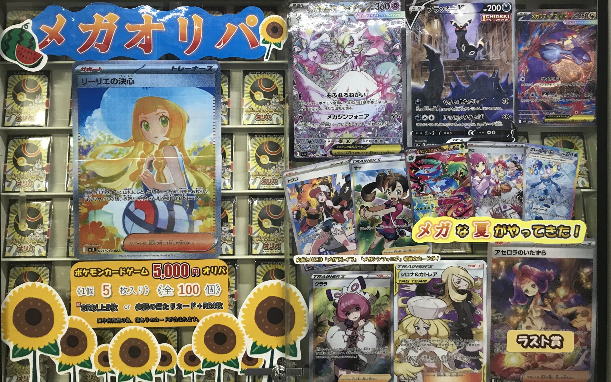 カードラボ岡山西口店 on X: 