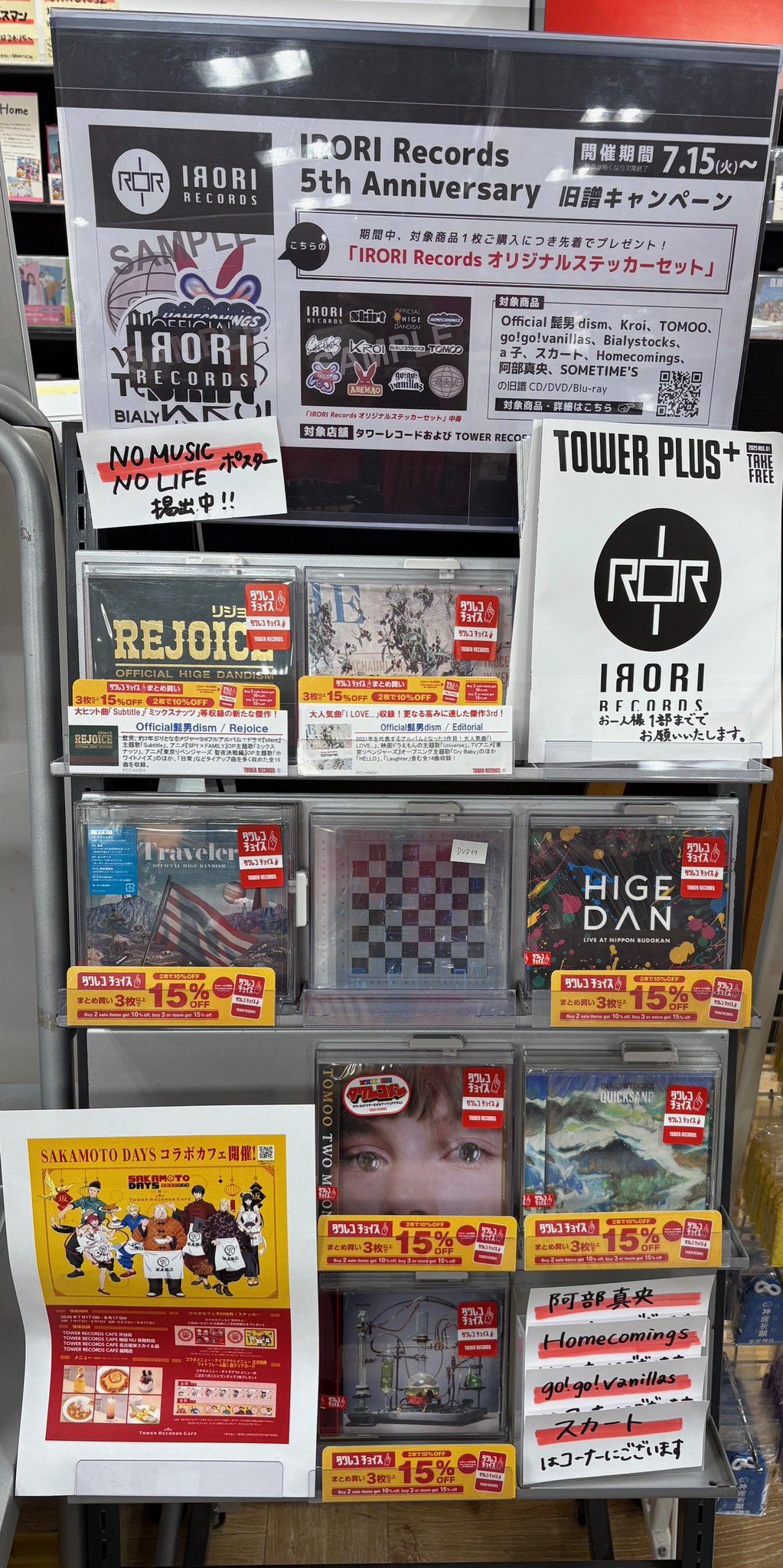 タワーレコード錦糸町パルコ店 on X: 
