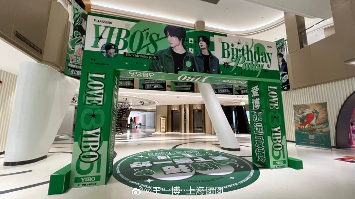 상하이의 이보 생일 축하 팬 이벤트 현장!!

m.weibo.cn/detail/5195464…
王一博_上海团团