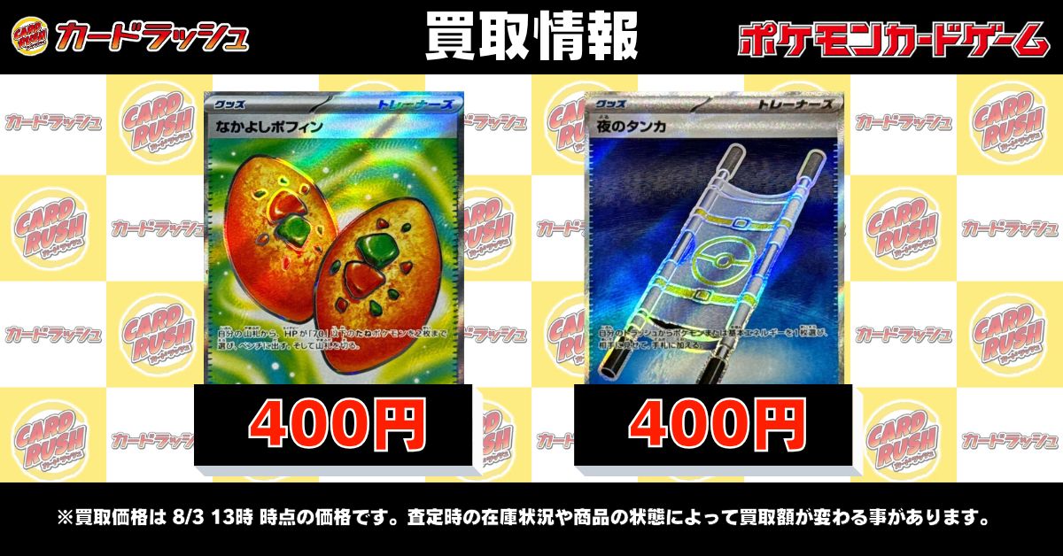ポケモンカードe 38枚　まとめ売り カードン秋葉原本店 on X: 