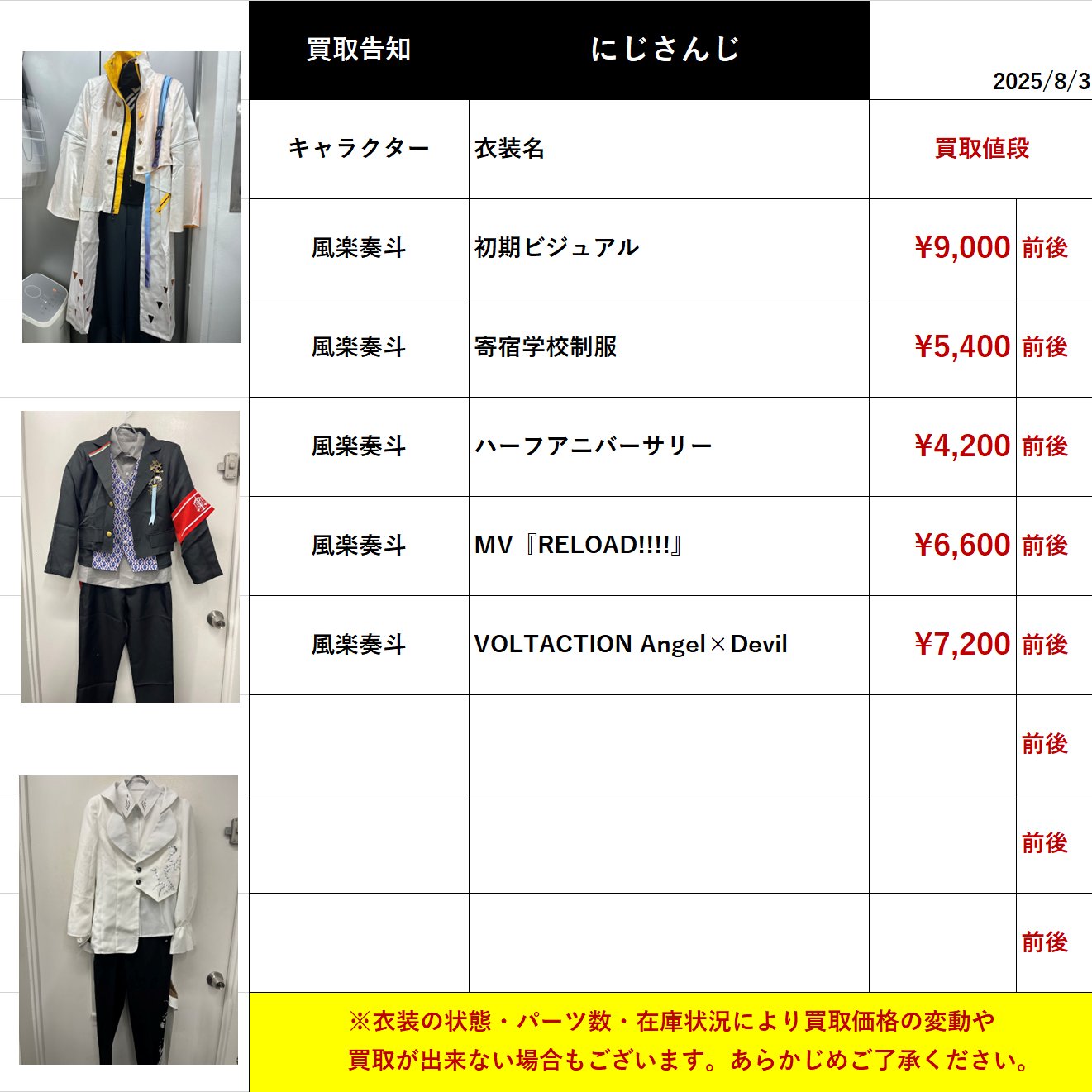 KKS様 リクエスト 2点 まとめ商品 K-BOOKS コスプレ館2F（サンシャイン60向かい） on X: 