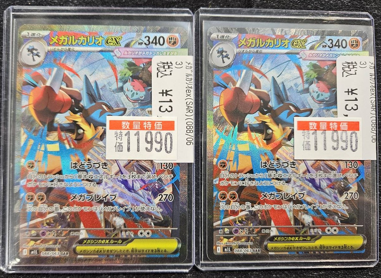 ドラゴンスター日本橋3号店 on X: 