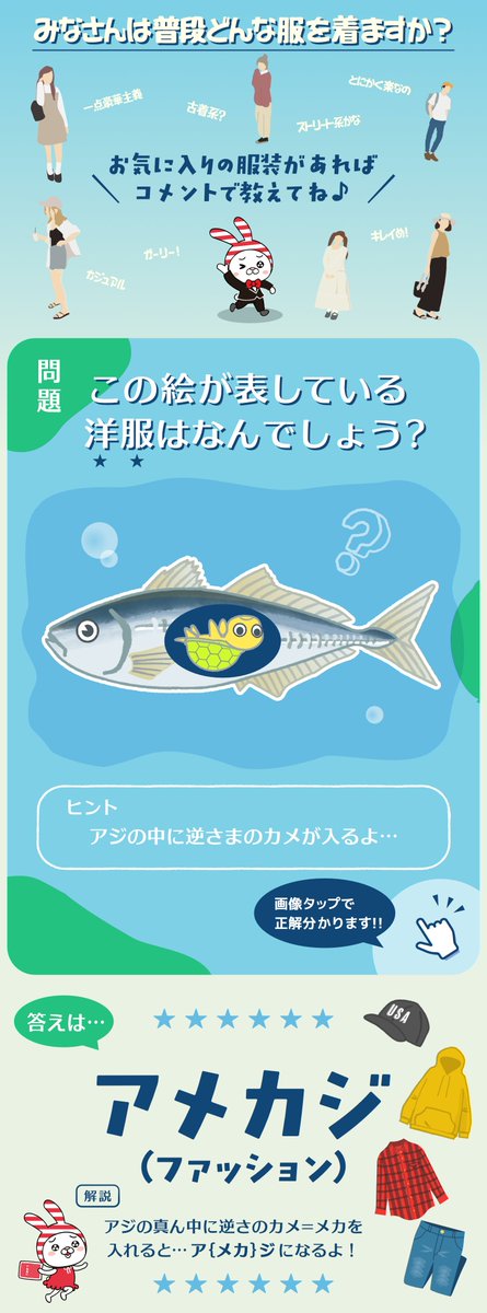 コメントで教えてね💬】 この絵が表している洋服はなんでしょう？