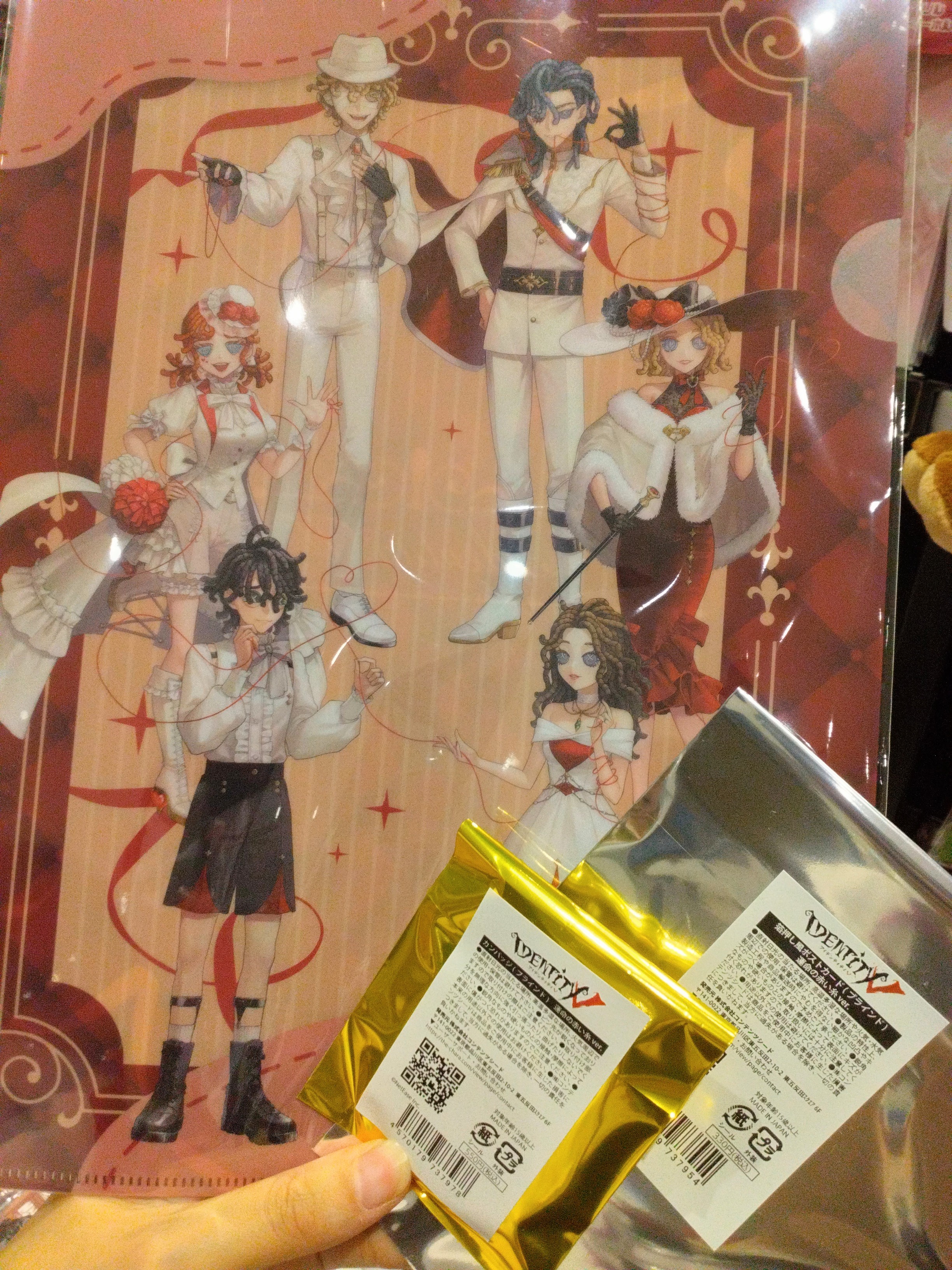 【断捨離中】第五人格 ロフト クリスマス 特典 ポストカード チャーム 「囚人」 未来屋書店名取店コミLab. on X: 