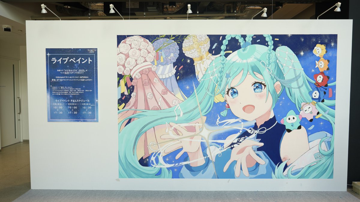 完成✨】学生たちによるライブペイントがついにお披露目！ 仙台