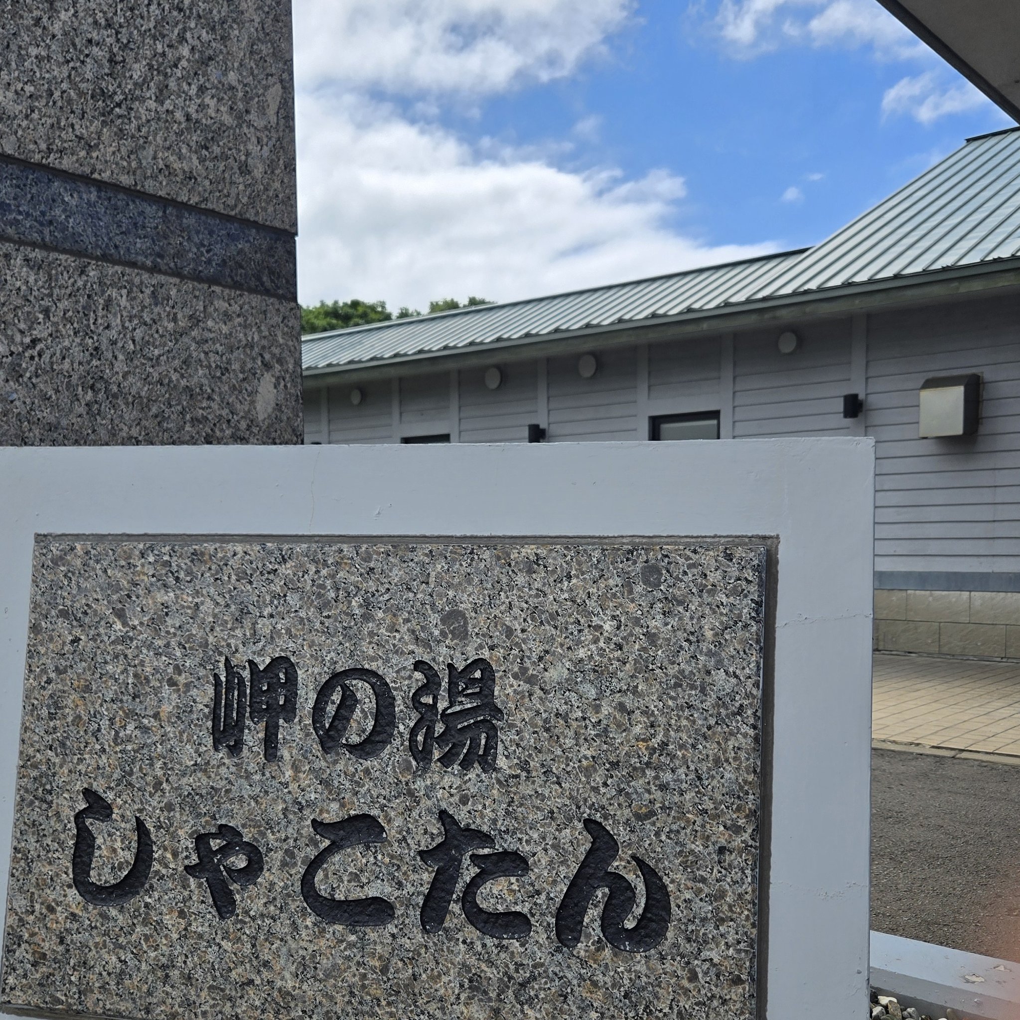 嵩岳堂14枚まとめ 瀬戸茶入 加藤光右衛門(作) 銘「寿海」 鵬雲斎箱書 共箱 | 古