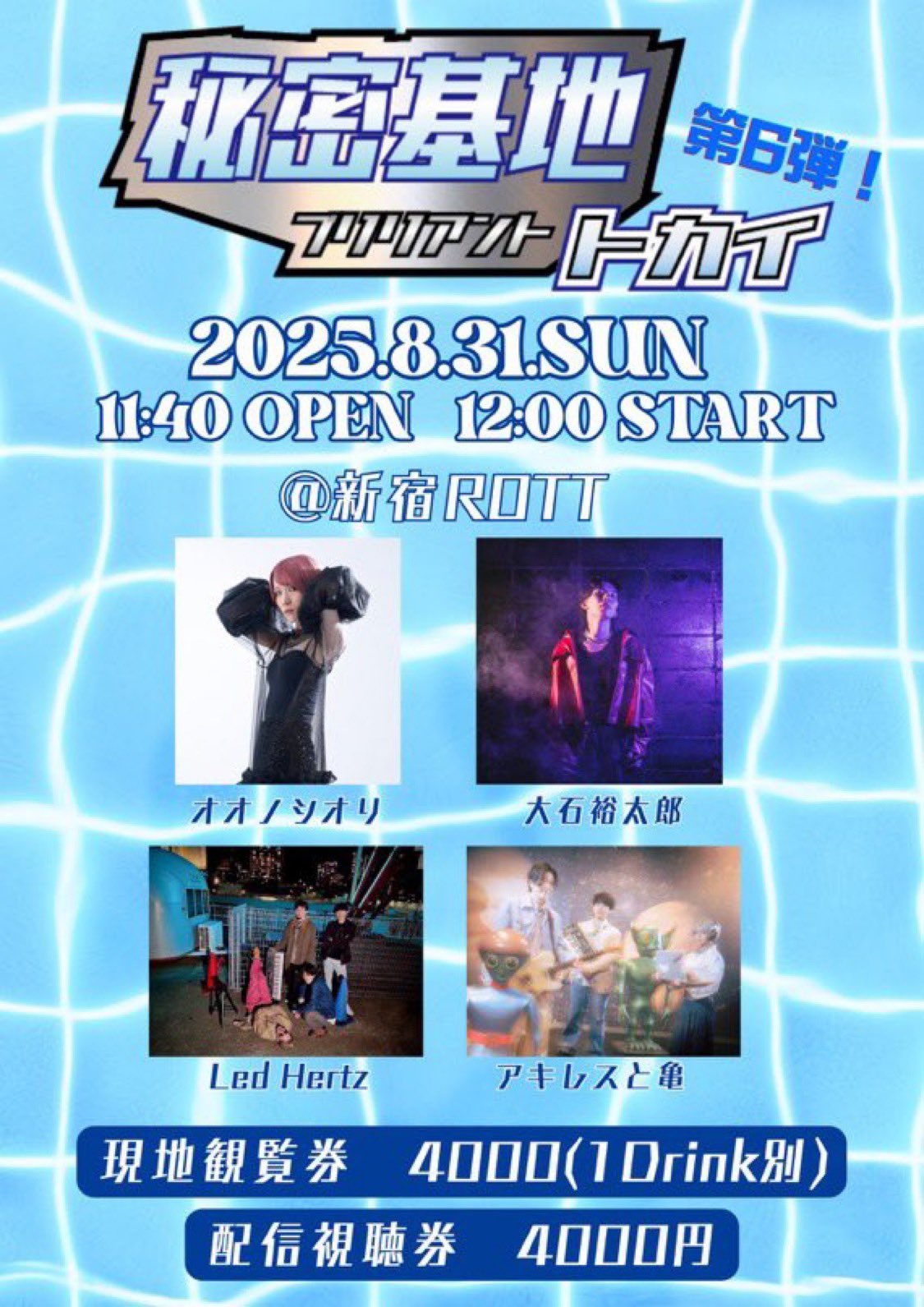 TREEDOM 【※次回発送5月6日】 秘密結社 アキレスと亀 on X: 