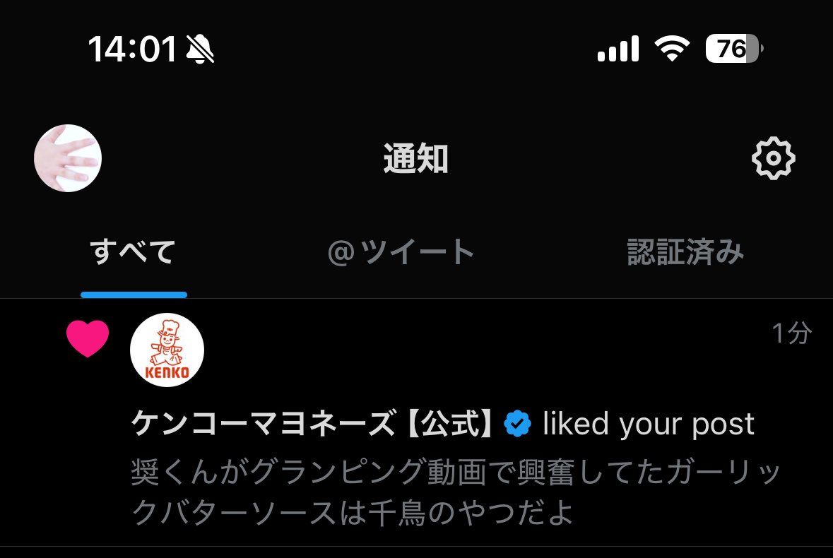 ケンコーマヨネーズのエゴサ力