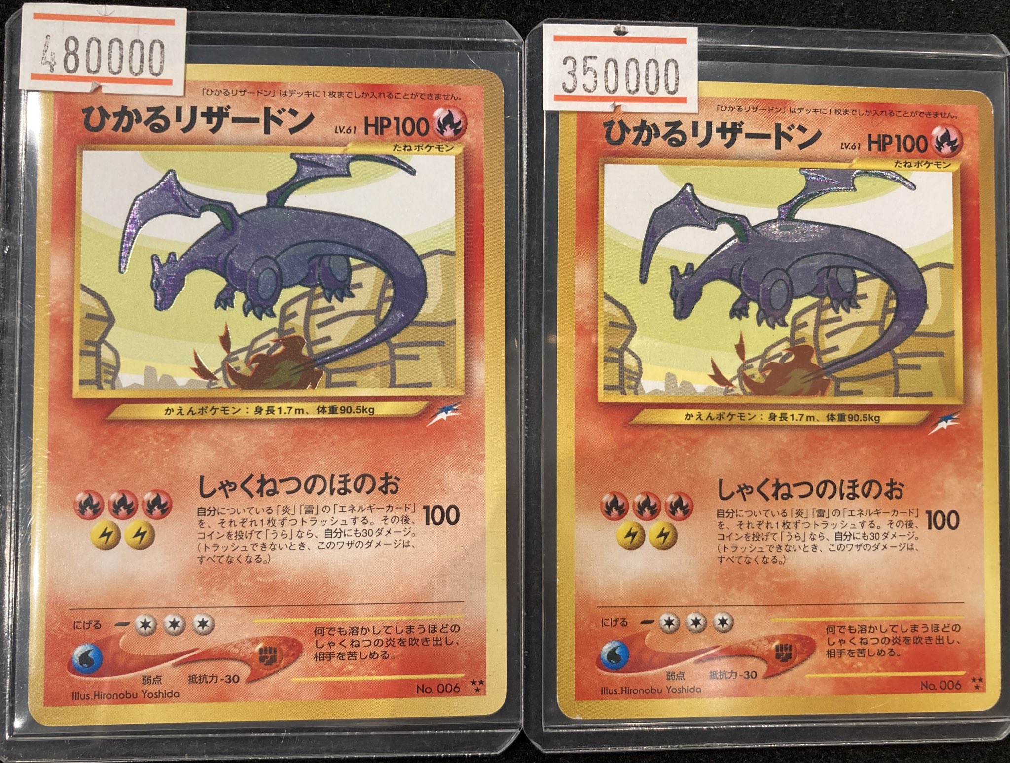 【ポケモンカード】絶版！2010年　ランターン　⭐︎グレート ポケモンカード ランターン グレート 020/080 - メルカリ