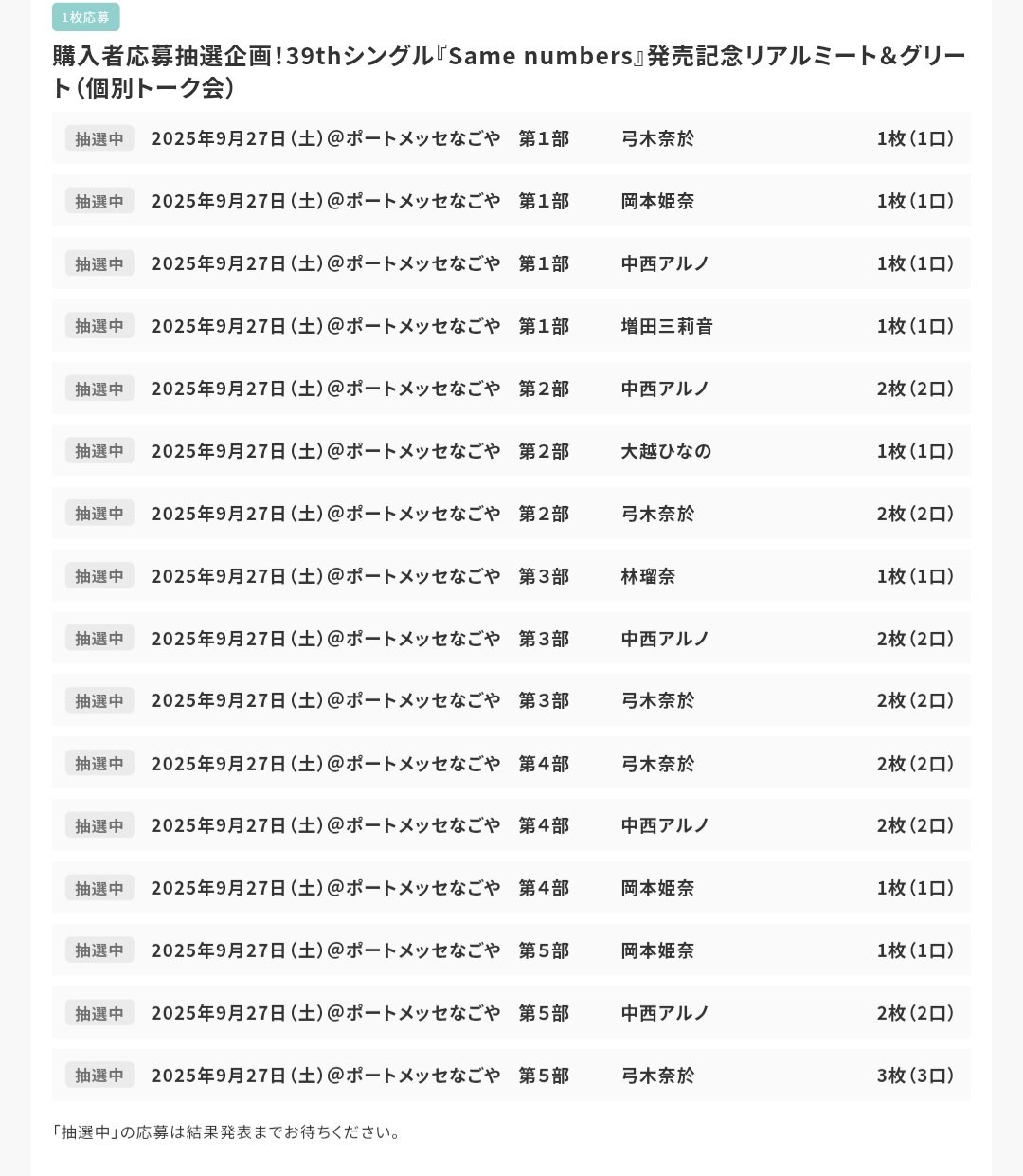 ✧◎お急ぎ1週間以内 6/4 塩 on X: 