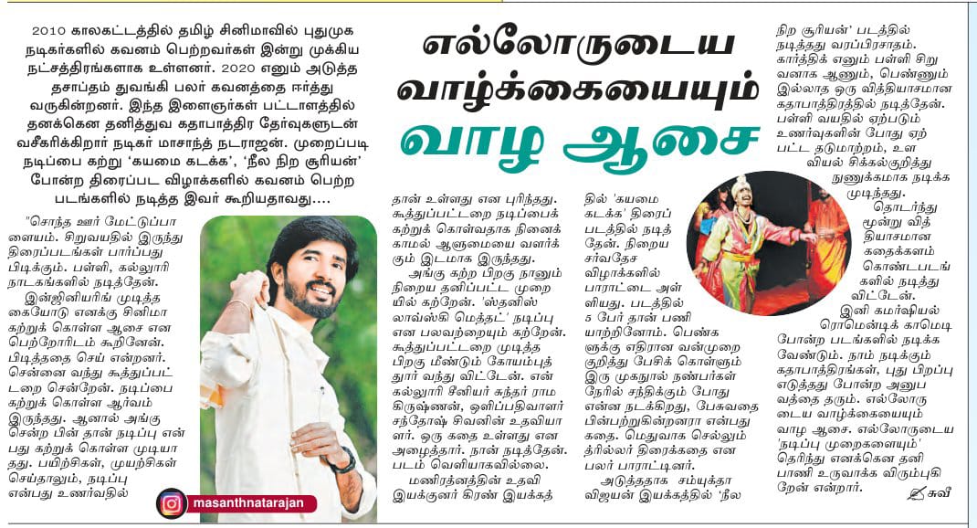 Veeramanikandan tweet media