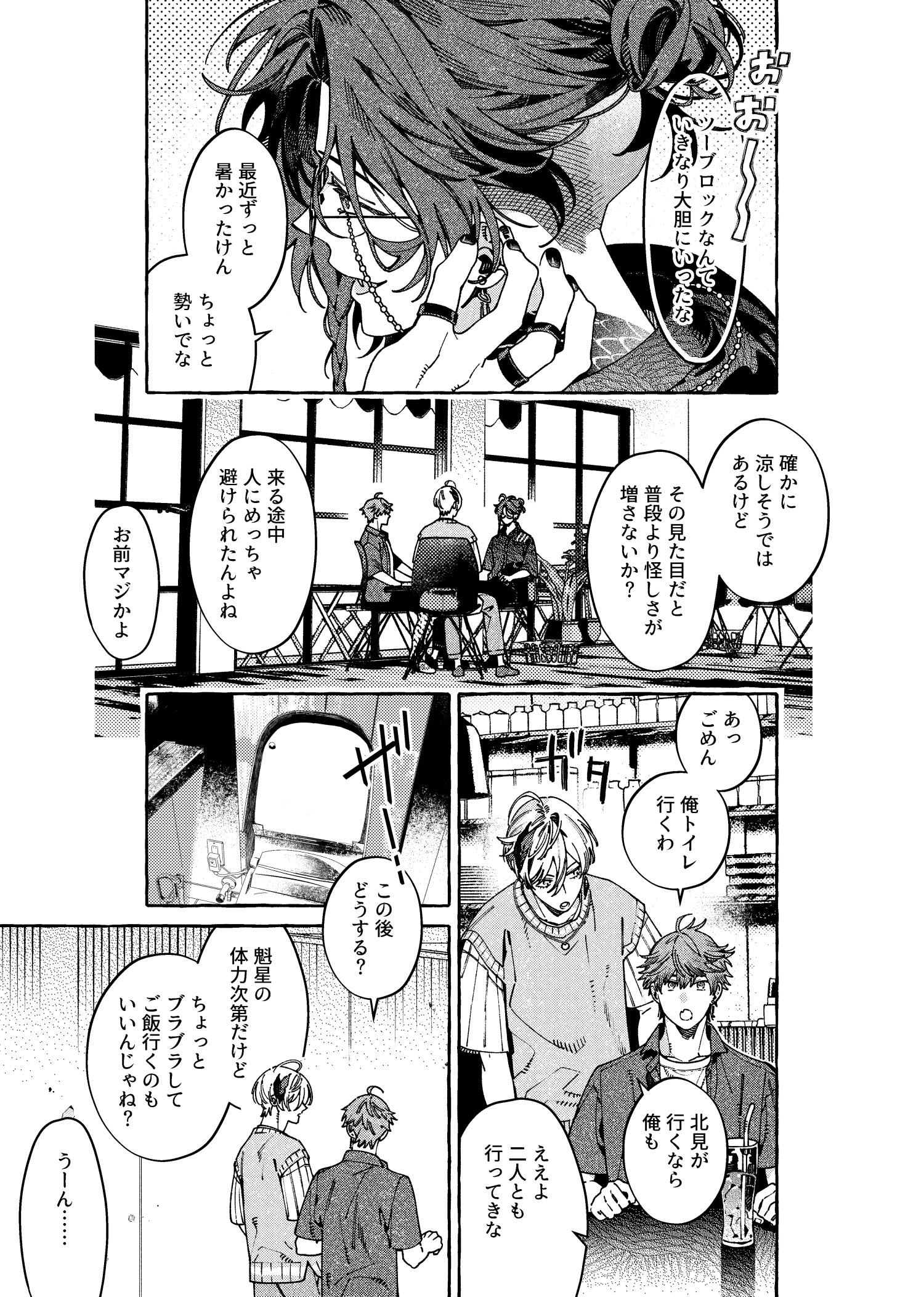 苦狼ろく@ご依頼受付中 (@kuroko_lock6) / X
